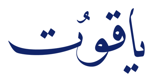 yaqout calligraphy